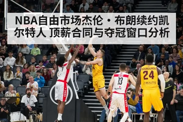 NBA basketball game action