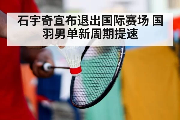 badminton player