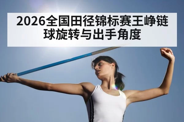 hammer throw competition